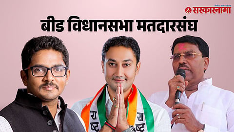 Beed Assembly Election 2024 