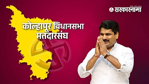 Satej Patil 