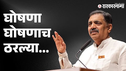 Jayant Patil
