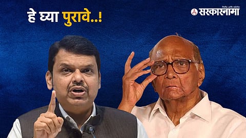 Devendra Fadnavis, Sharad Pawar