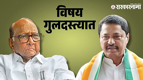 SharadChandra Pawar 
