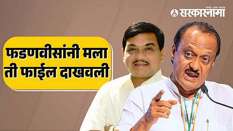 R.R. Patil-Ajit Pawar