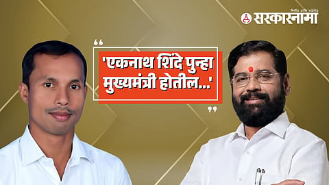 Srinivas Vanga, Eknath Shinde