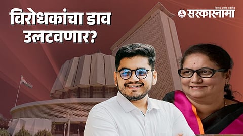 Rohit Patil-Jayshree Patil