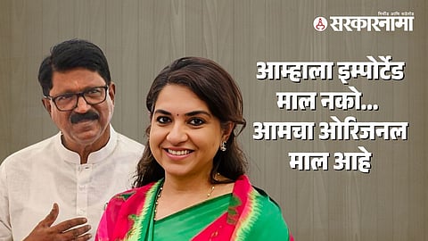Shaina nc | Arvind Sawant
