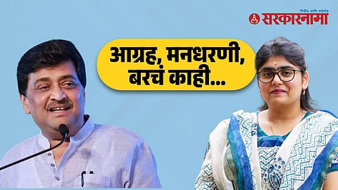 Ashok Chavan 
