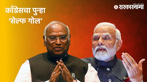 Mallikarjun Kahrge, Narendra Modi