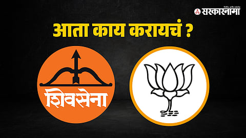  Nandurbar Mahayuti Dispute