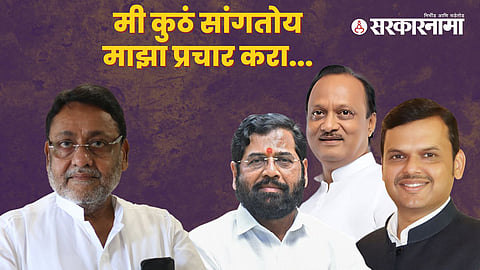Nawab Malik,  Eknath Shinde, Ajit Pawar, Devendra Fadnavis
