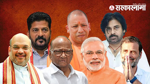 Mahayuti-Mahavikas Aghadi Leader
