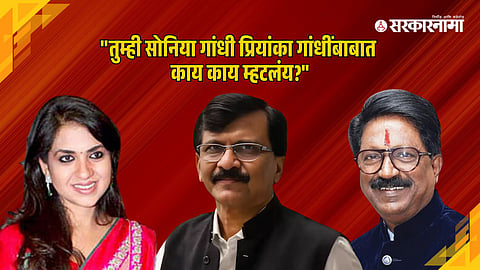 Shaina NC, Arvind Sawant, Sanjay Raut