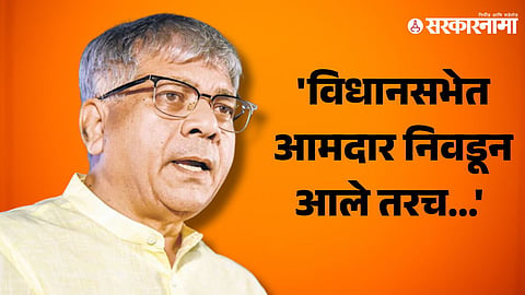 Prakash Ambedkar