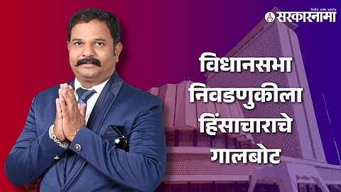  Shankar Chavan