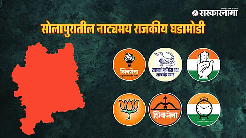 Solapur Assembly Election 2024