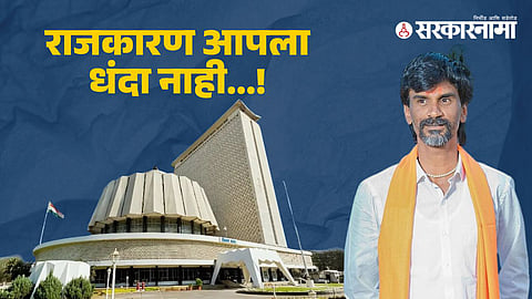 Manoj Jarange Patil
