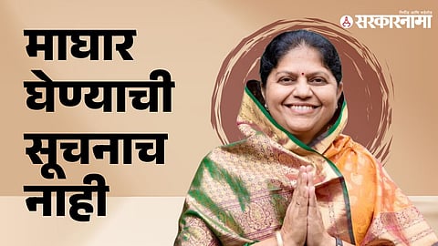 Rajshree Ahirrao