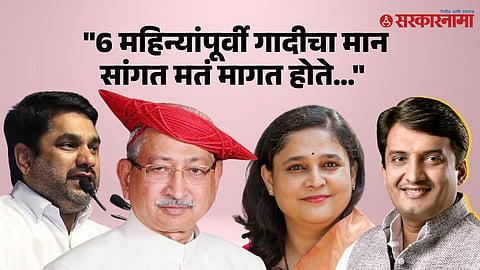 Dhananjay Mahadik, Madhurimaraje Chhatrapati, Shahu Maharaj Chhatrapati, Dhanajay Mahadik