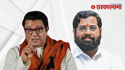 Raj Thackeray Eknath shinde 