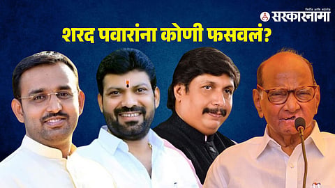 Bhagirath Bhalke-Anil Sawant-Dhairyasheel Mohite Patil-Sharad Pawar