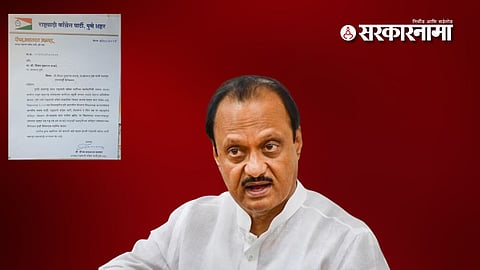 Ajit Pawar 