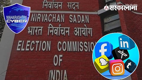 Election Commission