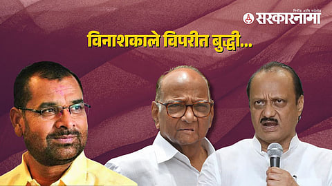Sadabhau Khot, sharad pawar, Ajit pawar 