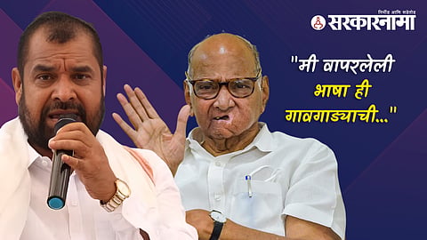 Sadabhau Khot, Sharad Pawar