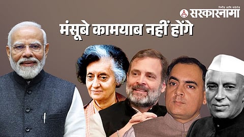 PM Narendra Modi 