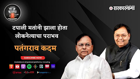 Patangrao Kadam