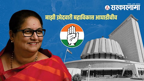 Jayshree Patil 
