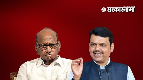 Devendra Fadanavis  Sharad pawar 