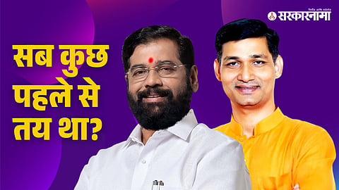 Eknath Shinde