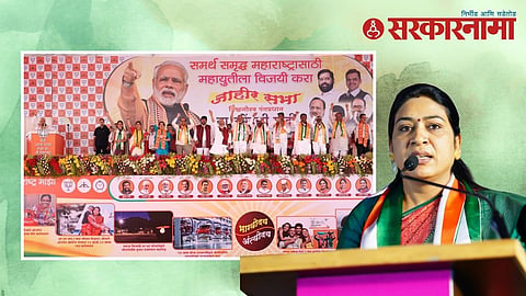 PM Narendra Modi & Saroj Ahire