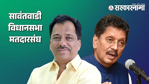  Deepak Kesarkar Vs Rajan Teli news