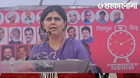 Pankaja Munde