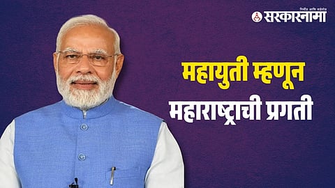 Narendra Modi