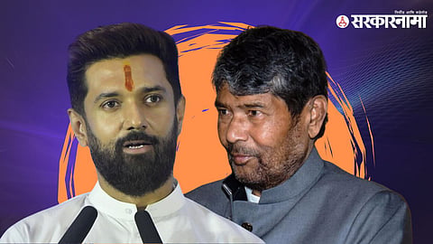 Chirag Paswan | Pashupati Paras