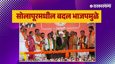 Narendra Modi Solapur Sabha 