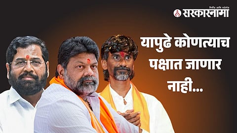 Eknath Shinde, Anil Jagtap, Manoj Jarange Patil