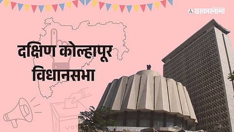Kolhapur Assembly Election