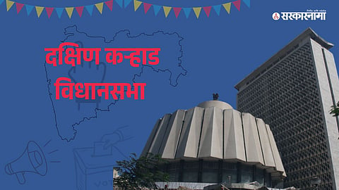 Karhad South Assembly 