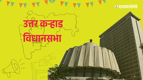 Karhad North Assembly 