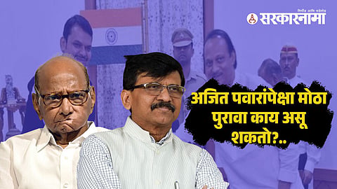 Devendra Fadnavis, Ajit Pawar, Sharad Pawar, Sanjay Raut