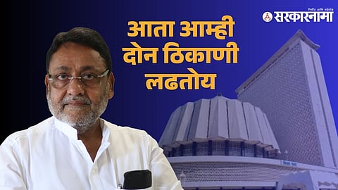 Nawab Malik