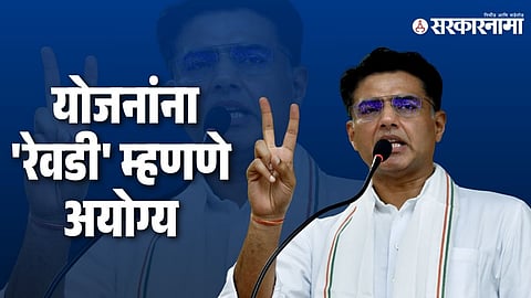 Sachin Pilot