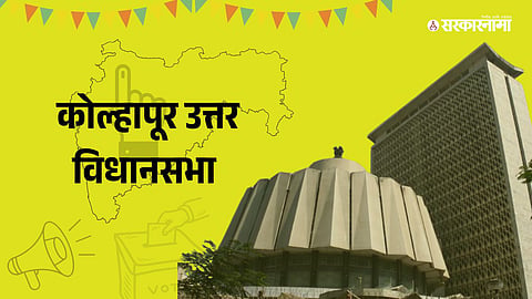 Kolhapur Assembly Election  2024 rajesh kshirsagar says will build it park at kolhapur