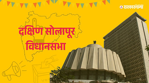 Solapur South Assembly 