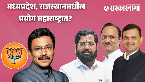 Vinod Tawde, Eknath Shinde, Ajit Pawar,  Devendra Fadnavis