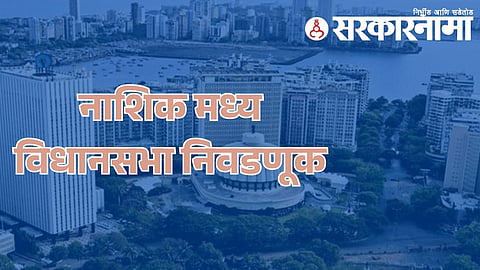 Nashik Central Vidhan sabha election 2024 prashant jadhav criticize opposition