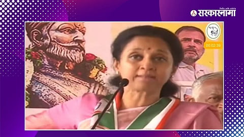 Supriya Sule